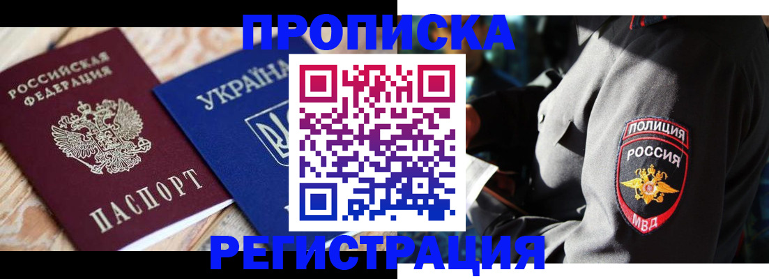 прописка для работы в Тамбовской области
