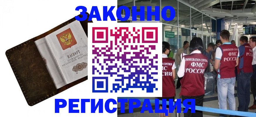 временная регистрация гарантия в Тамбовской области