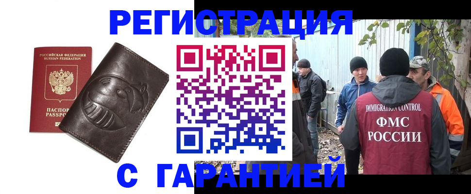 прописка законно в Тамбовской области